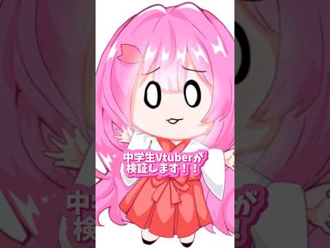 【中学生Vtuberが】神絵師か検証してみた！#中学生vtuber #イラスト #新人vtuber