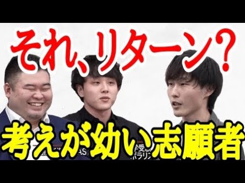 志願者が考えたリターンに納得出来ない虎達［受験生版タイガーファンディング切り抜き］