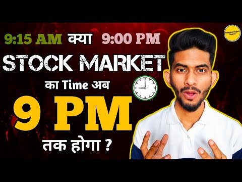 Extended TRADING Hours 🚀: What You Need to Know as an INVESTOR || Trading Hours Extended In India 🇮🇳