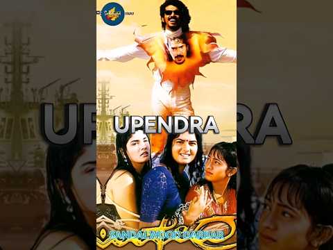 Top 5  Upendra Directed Movies,#shorts #trending #viral #uiteaser #upendra #uimovie #dboss #kaatera