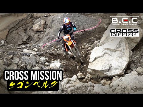 [Hard Enduro] KEGONBERG 2022 | CROSS MISSION | Extreme Enduro Japan