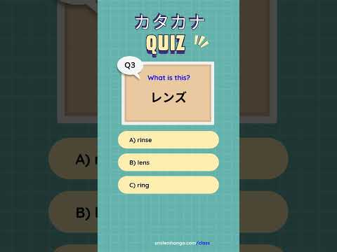 Do you know these Katakana words? Quiz (5) カタカナクイズ