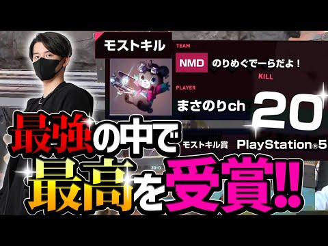 【Apex】PlayStation5久しぶりのプレアラでgetしてきた！