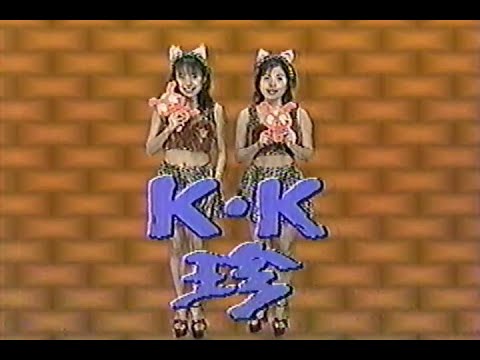 1998年11月3日 プロ野球珍プレー好プレー大賞 ’98完全版 3/11【K・K珍】