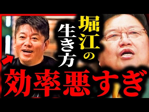 ホリエモンの病気は一生治らない...なぜ堀江は自殺しないのか？【岡田斗司夫 / 切り抜き / ホリエモン】