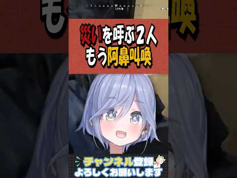 災いを呼ぶ2人に絶望が待っていた【ぶいすぽ/切り抜き/夜乃くろむ/藍沢エマ/緋月ゆい/APEX】