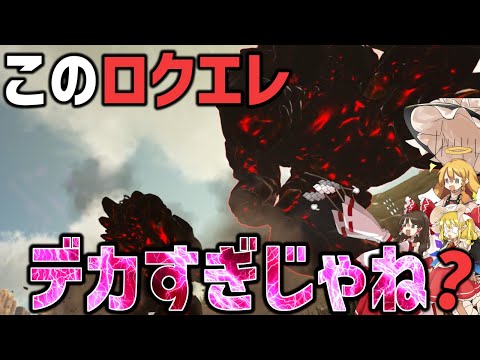 【Ark/MOD実況】ユニークデスワームの無能っぷりが存分に発揮された神回なのかもしれない動画【ゆっくり実況/アークサバイバルエボルブ】