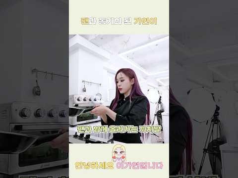 [Dreamcatcher GAHYUN] 안녕하세요 이가현입니다 | 밤 티라미수 만들기 편🌰🍰☕️#드림캐쳐 #Dreamcatcher #가현 #GAHYUN #흑백요리사 #밤티라미수