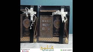 Special Ka'ba Cover Quran | ILMI KITAB GHAR