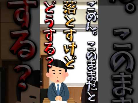 【伝説のコピペ】面接官「ごめん。このままだと落とすけど、どうする？」　【ゆっくり2chまとめ】#極ショート #ゆっくり #2ch #2ちゃんねる #5ch #5ちゃんねる #ソト劇 #面接 #面接対策