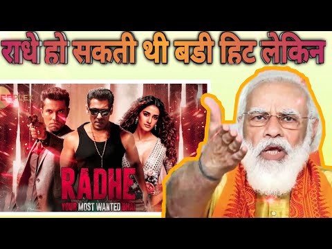 SALMAN KHAN RADHE MOVIE REVIEW IN HINDI | SALMAN KHAN RANGE MOVIE LEAKS | DOWNLOAD IN HINDI