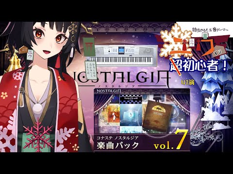 【初心者|#Live2D 】パック７いくぞぉ！⛩41演【ユウ|ノスタルジア|NOSTALGIA】#新人vtuber #ユウかるた #ユウの間