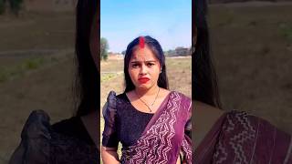 Wait for end 😁 ll #short #comedy #funny #bhojpuri #cgviralvideo #cgcomedyvideo #cgnewcomedyvideo