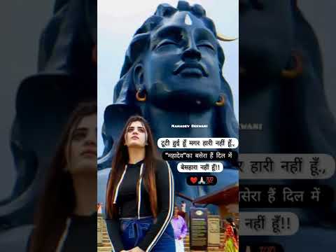 Mahadev Shayari Status ❤️ Mahakal Status ❤️ Shayari Status ❤️ #mahadev #shorts