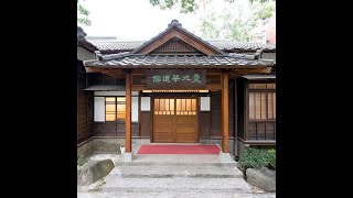 WTIC 台北市迎新會 2018/10/17 EG trip to Guqin Museum 琴道博物館