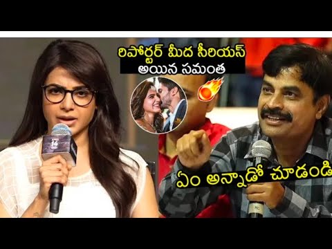 samantha serious reply to reporter🔥#shortsvideo #ytshorts#viral