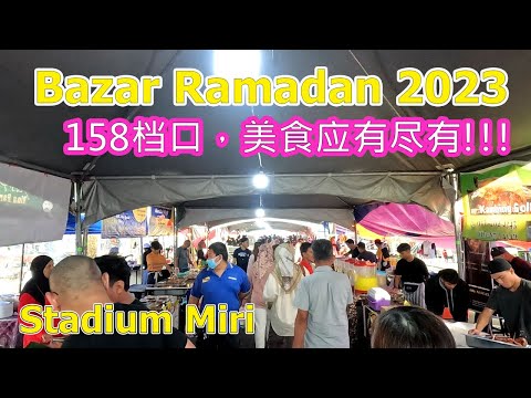 Bazaar Ramadan 2023 | Stadium Miri | Walking Tour