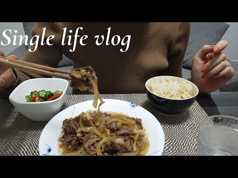 【バツイチOLのVlog】オイスターバーでランチ/コスメキッチン購入品/家ごはん（牛肉のピリ辛炒め）/副菜作り置き