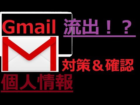 【これは知っておこう！】 メールアドレスから個人情報が流失しているのかを確認する方法 解説【アレッサ】