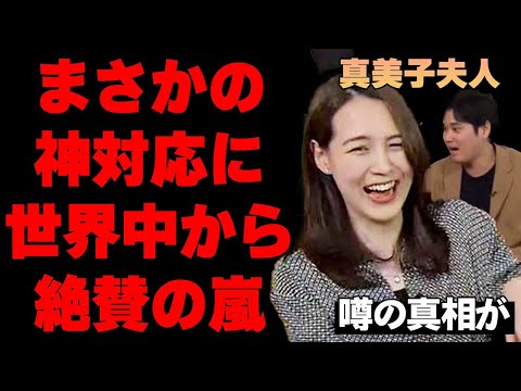 大谷真美子さんの"神対応"がヤバすぎる…大谷翔平MVP獲得時にとったまさかの行動に世界から称賛の声が…「これが日本人か！すばらしい」神プレイヤーたちも大絶賛！【貴重映像/海外の反応】