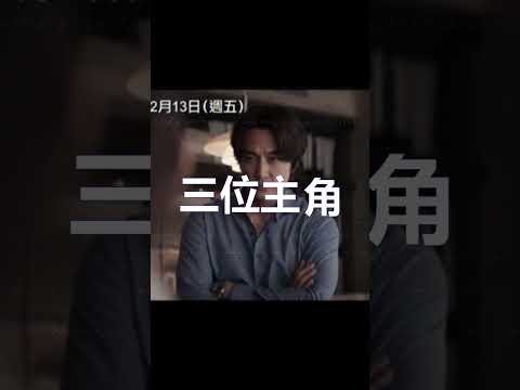 《窺鏡》講述與評論 #電影 #movierating #評論 #movie #窺鏡 #hiddenface #韓國