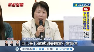 家族煉金術? 父親卸任市長取得千坪土地 林沛祥挨批家族煉金 林沛祥:無根據指控 綠控林沛祥3筆"17歲前"取得不動產 今選立委才申報│記者 許芷瑄 江文賢│【台灣要聞】20240104｜三立iNEWS