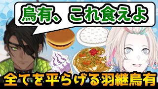 ホロスタカフェ試食会で大キャリーした烏有について語る花咲みやび【荒咬オウガ/緋崎ガンマ/夜十神封魔/水無世燐央/羽継烏有/#ホロスターズ切り抜き】