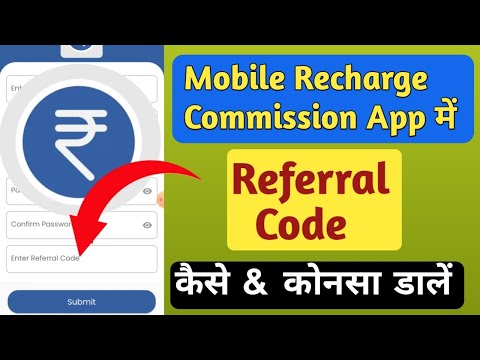 Mobile Recharge Commission App Referral Code । Mobile Recharge Commission App