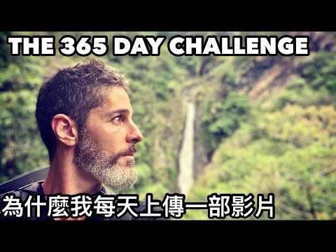 MY 365 DAY CHALLENGE UPDATES 我的365 天的挑戰的進展