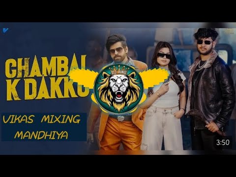 CHAMBAL KE DAKKU REMIX SONG HARD😈 BASS💥VIBRATION FAST DJ REMIX SONG||VIKAS MIXING MANDHIYA SE 👑||