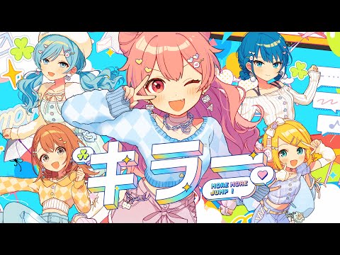 キラー / MORE MORE JUMP！ × 鏡音リン