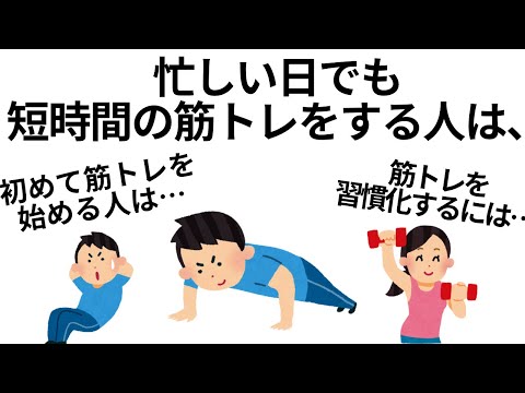 【初心者必見】筋トレのためになる雑学まとめ