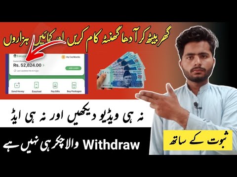 How To Make Money Online💰💵 | Online Earning Kaisay Karain