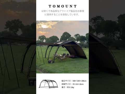 TOMOUNT トンネルテント、2 つの部屋、自立式、2 - 4 人用、キャンプ家族用テント、コンパクト収納、拡張オプション、多機能テント