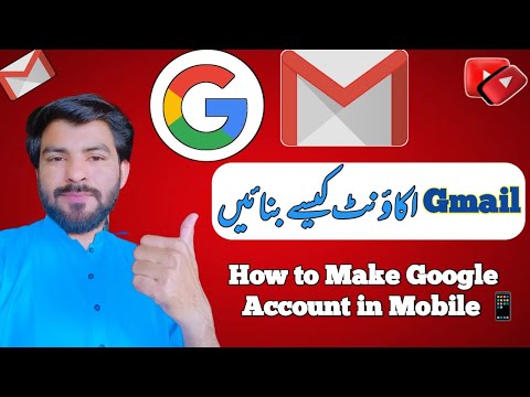 Mobile sy Gmail account kais bnain| how to create gmail account from mobile in 2024 #gmailaccount