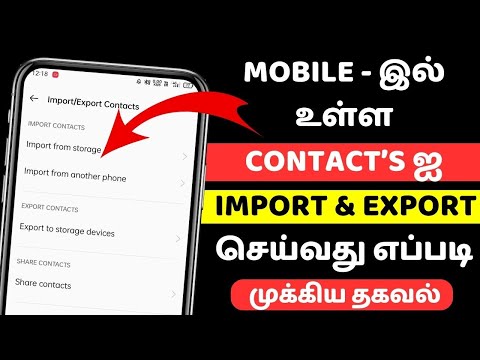 How To Import And Export Contacts In Android | Tamil | 2023 | Contacts Import/Export Easy Tamil