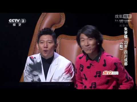 中國好歌曲 第二季第六期 朱夢蝶 《船》 全高清 Full HD 20150206