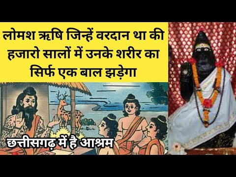 लोमश ऋषि आश्रम छत्तीसगढ़।। lomas rishi cave। Alkarha Vlogger