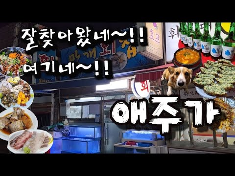 "하아~이것들이 내 주량 까먹은 모양이네ㅋ" 애주가의 원정경기!! 다음은 어느 동네??ㅎㅎ (-_-'')