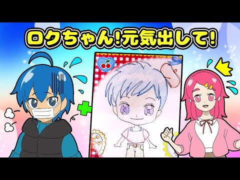 ロクちゃんが風邪 !? 元気出るようにお絵かきをしてみた !! 手作り 小物 DIY アンリルちゃんねる