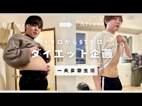 【一夫多妻制】マクドナルド爆食いしながらダイエットする【64話】