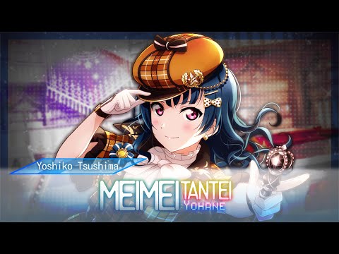 Tsushima Yoshiko - Meimei Tantei Yohane [KAN/ROM/ENG] [FULL] - Lyrics