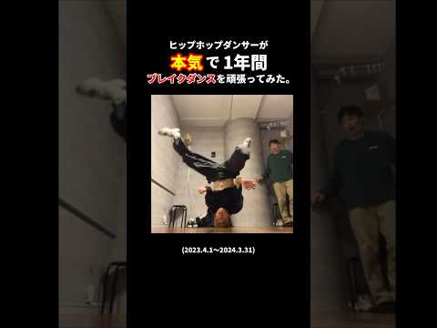 練習が楽しすぎる男の動画。#オタク #高校生 #ダンス #ビビデバ #星街すいせい