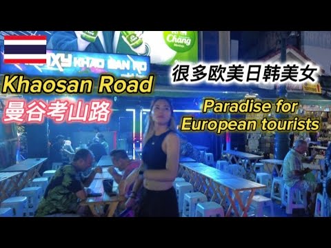 Khaosan road nightlife - Paradise for European tourists考山路-欧美游客天堂