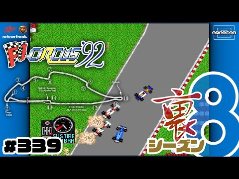 [F1 Circus '92] Round 6 Canadian GP! The biggest survival race ever! [339]