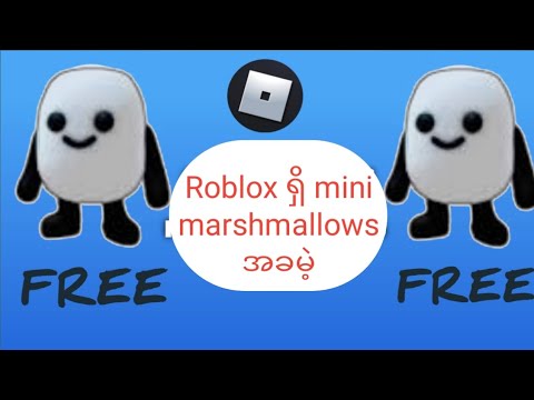 Roblox (2025) တွင် mini marshmallows အခမဲ့ရယူနည်း။ Roblox (အပ်ဒိတ်အသစ်)