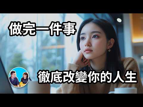 如果你有拖延症，請看完這一期 | 老高與小茉 Mr & Mrs Gao