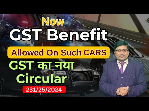 GST on Cars Allowed | Are 28% GST ITC Allowed on Cars | GST Circular 231 | GST | Vehicle GST Input