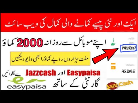 How To Earn Money Online in Pakistan 2020 || Easily Earn $2 daily