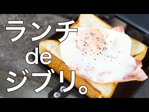 仕事中のお昼休憩に焚火でランチしたら美味しかったよ！